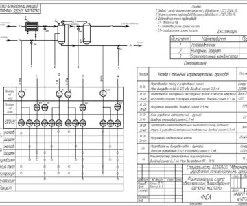 Чертеж Автоматизация процесса испарения серной кислоты
