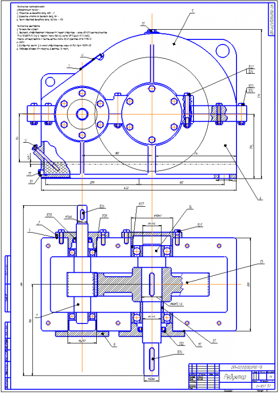 Чертеж Чертеж одноступенчатого  редуктора u=12.6