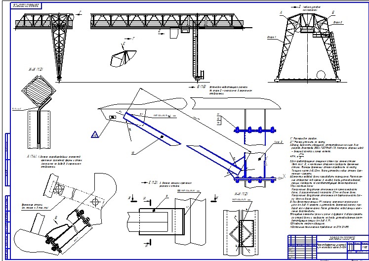 Чертеж Расчет механизмов – козлового крана + ремонт его участков