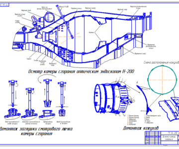 Чертеж Осмотр камеры сгорания двигателя НК-16 СТ оптическим эндоскопом