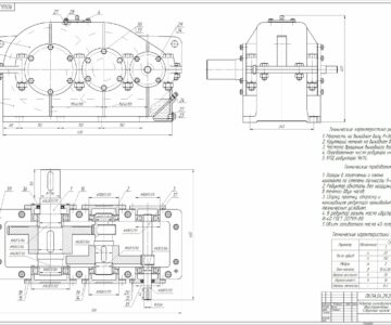 Чертеж Двухступенчатый редуктор u=24