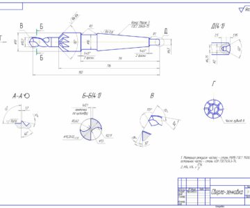 Чертеж Сверло-зенковка
