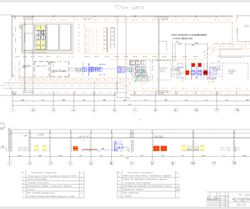 Чертеж Цех по производству мелких стеновых блоков