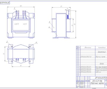 Чертеж Трансформатор ОСО-0,25 Ква