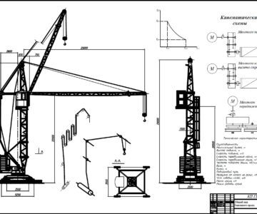 Чертеж Расчет башенного крана г/п 5т