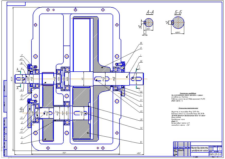 Чертеж конструирование соосного редуктора с внутренним зацеплением