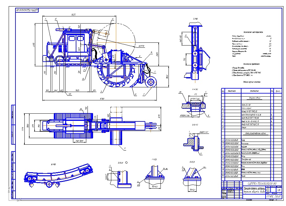 Чертеж Траншеекопатель роторный