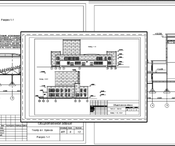 Чертеж Проектирование общественного здания "Театр"