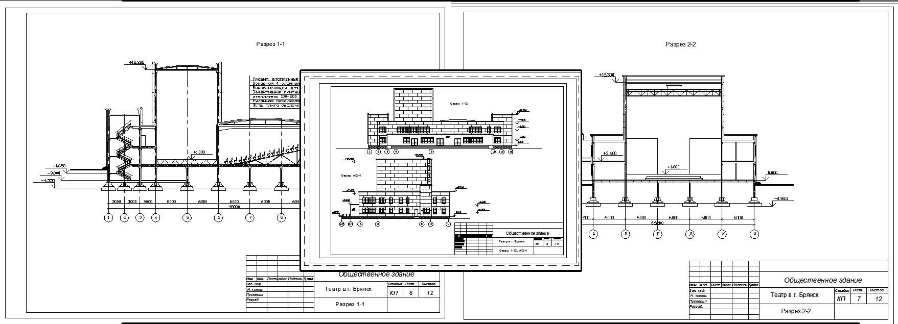 Чертеж Проектирование общественного здания "Театр"