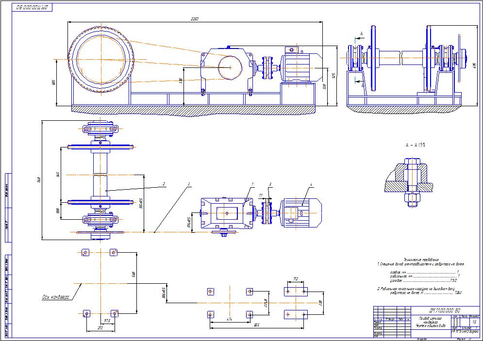 Чертеж Привод цепного конвейера i=9.994