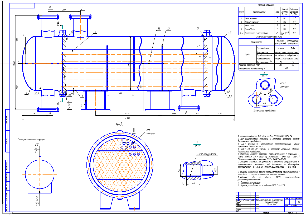Чертеж Расчёт кожухотрубного теплообменника этанол-вода