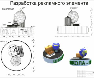 Чертеж Разработки малых архитектурных форм