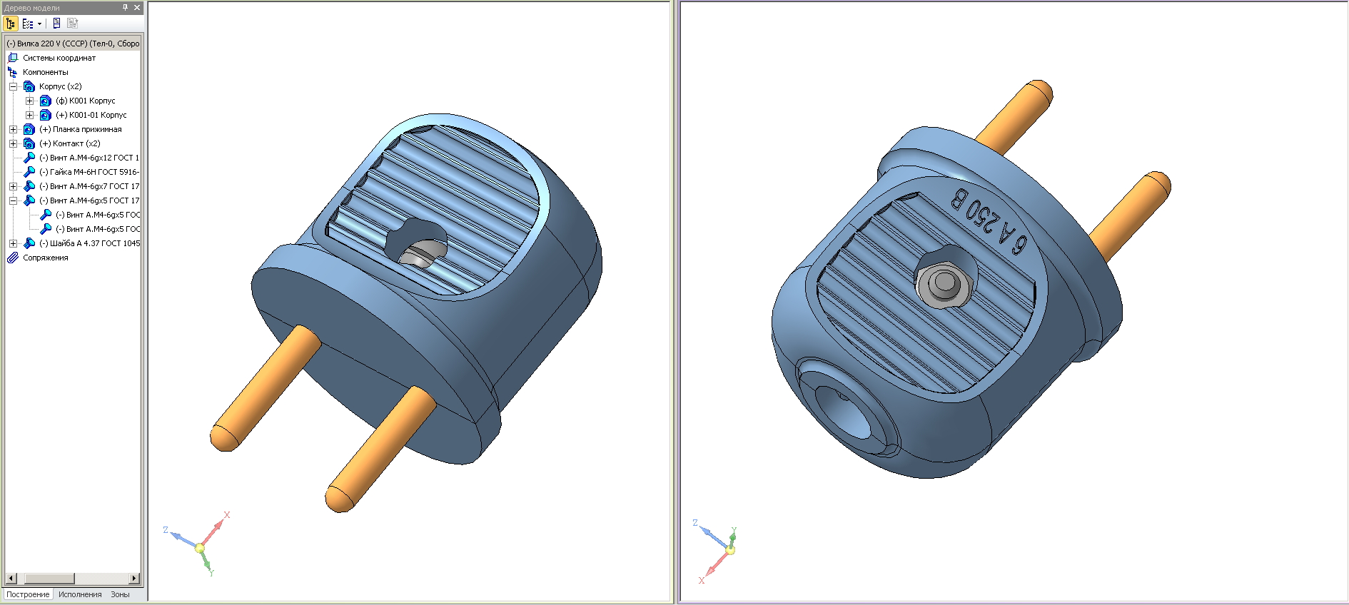 3D модель Вилка 220 В