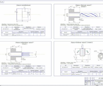 Чертеж Разработка ТП изготовления муфты с аксиально расположенными вкладышами