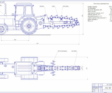 Чертеж Траншейный экскаватор ЭТЦ-150