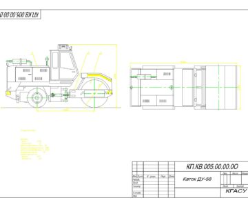 Чертеж Расчет основных параметров катка ДУ 58