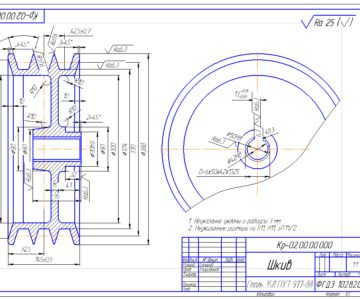 Чертеж Разработать технологический процесс механической обработки детали шкив