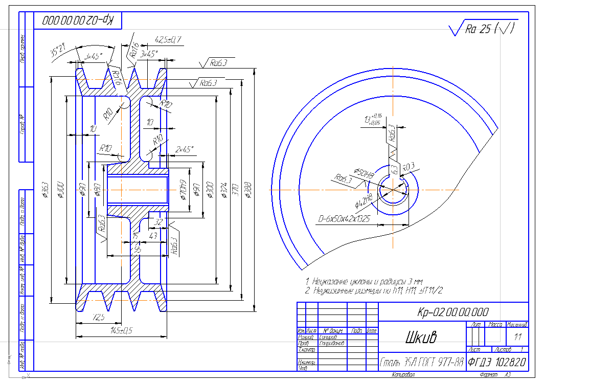 Чертеж Разработать технологический процесс механической обработки детали шкив