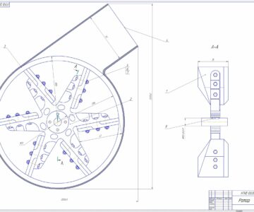 Чертеж Сборочный чертёж ротора снегоочистителя