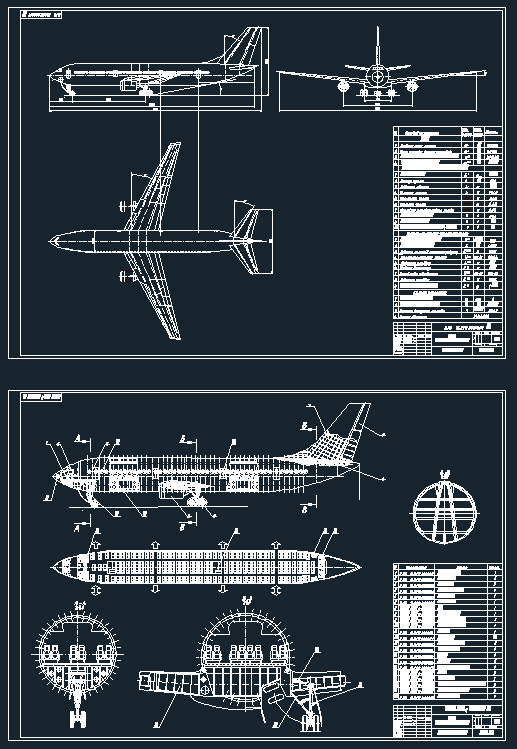 Чертеж Смолет среднемагистральный (прототип Airbus A300)