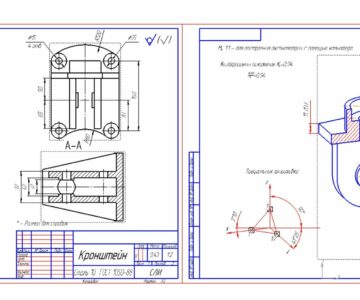 3D модель Кронштейн чертеж и 3d модель