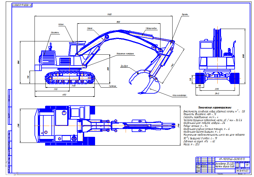 Чертеж Экскаватор ЭО-3223 ковш с гидравлическим захватом