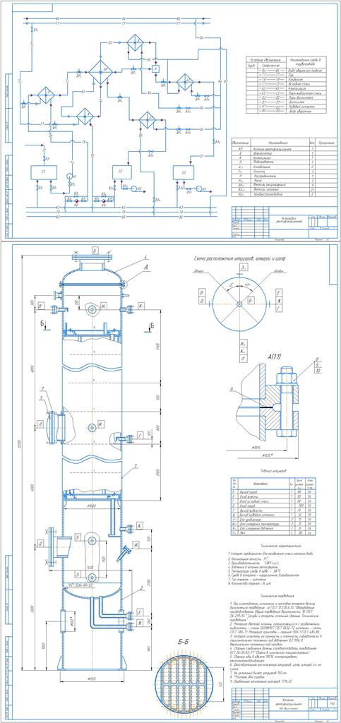 Чертеж Ректификационная установка (смесь метанол - вода)