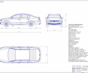 Чертеж Расчёт и характеристика автомобиля Volkswagen Passat B6