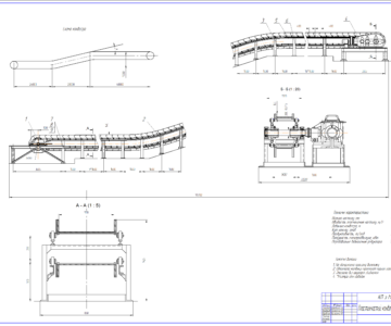 Чертеж Курсовой проект: "Проект пластинчастого конвейера производительностю 210 тонн/час"