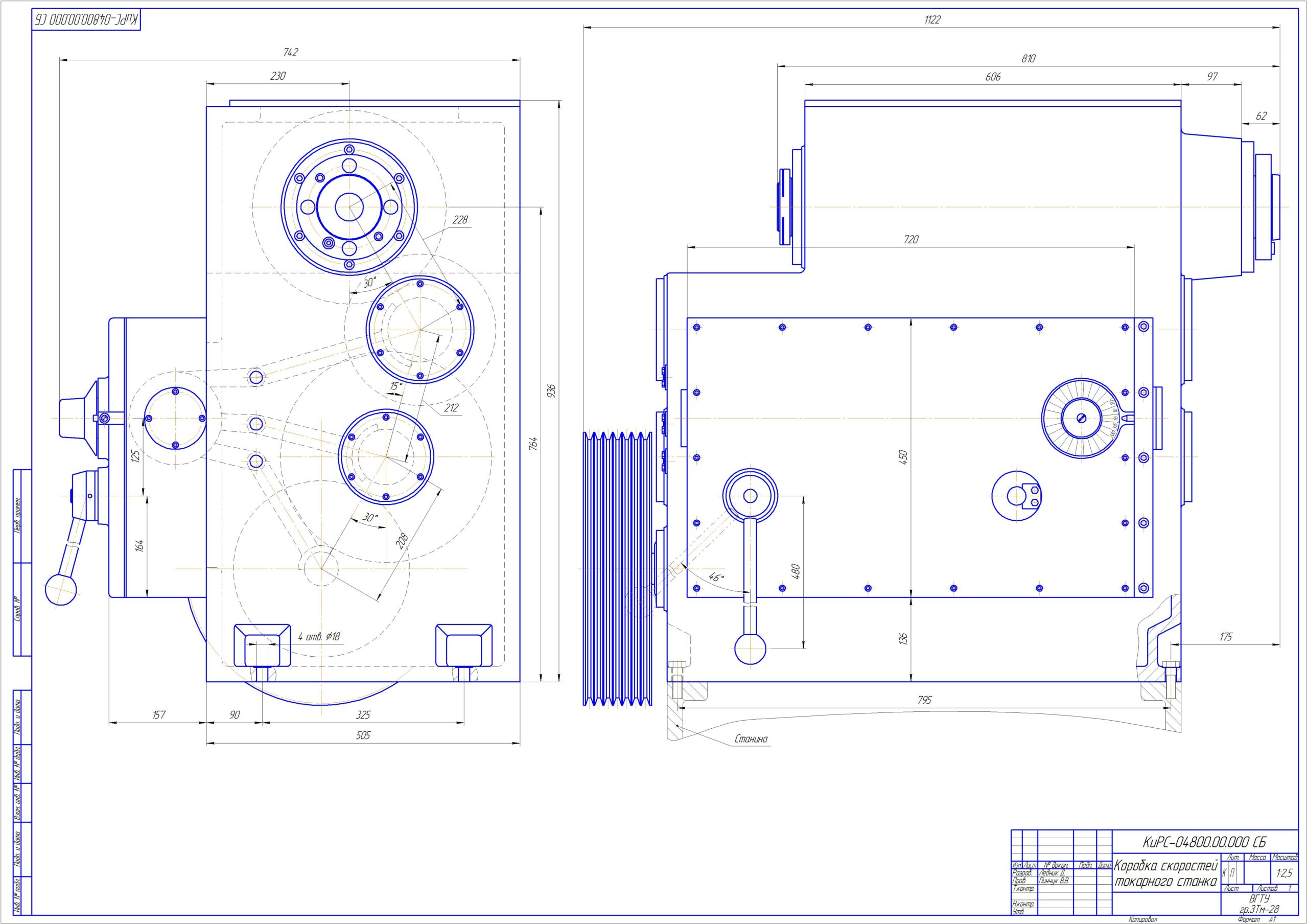 Чертеж Разработка коробки скоростей токарного станка 16К20