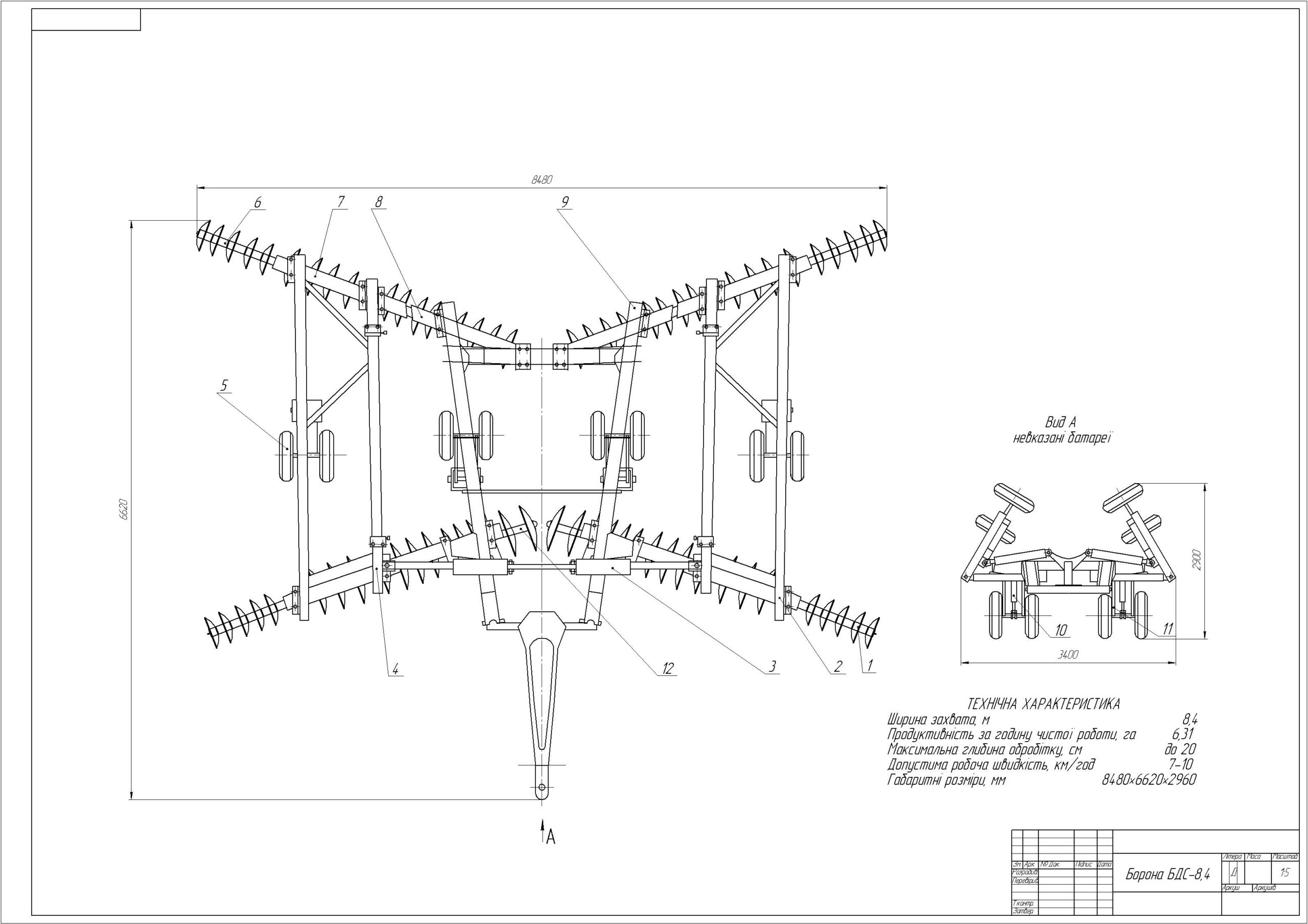 Чертеж Борона БДС-8.4