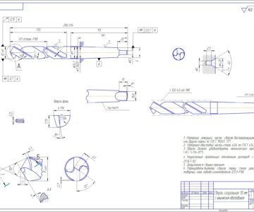 Чертеж Сверло d10