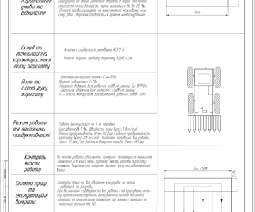 Чертеж Комплекс машин для производства кукурузы на зерно с разработкой операционной технологии сборки комбайном КСКУ - 6 в условиях проектного сельскохозяйственного предприятия природной зоны Полесья