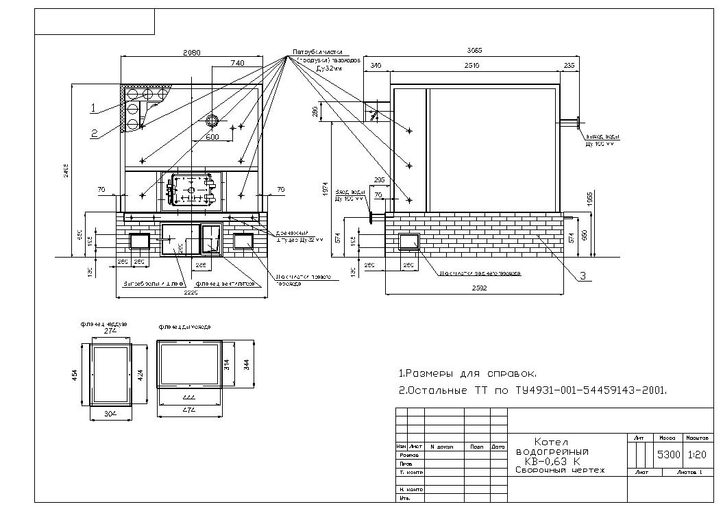 Чертеж Котел водогрейный твердотопливный