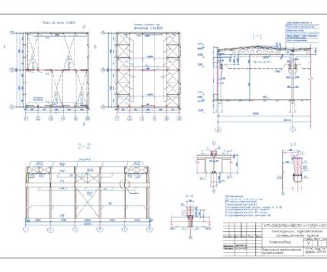 Чертеж Проектирование одноэтажного промышленного здания из сборных железобетонных конструкций
