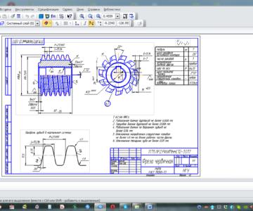 Чертеж Проектирование червячной фрезы вариант №017