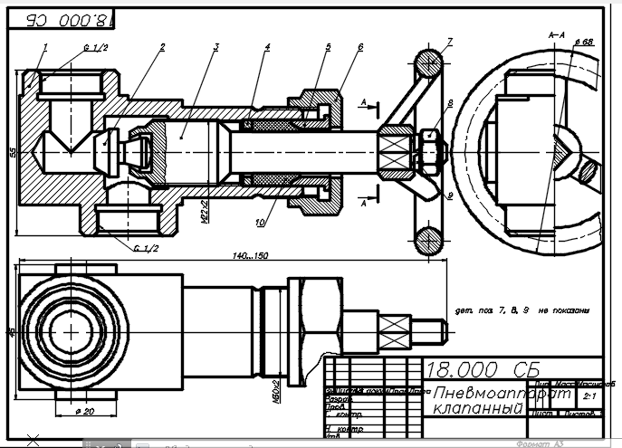 Чертеж Пневмоаппарат клапанный 09.000 СБ в dxf