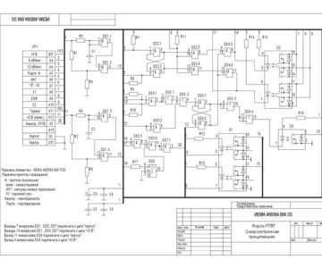 Чертеж Электрическая принципиальная схема модуля УПГВП