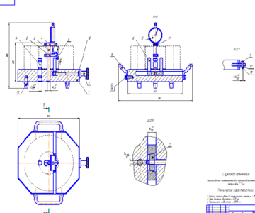 Чертеж Специальное контрольное приспособление