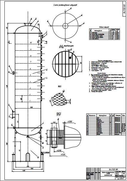 Чертеж Ректификационная колонная непрерывного действия.