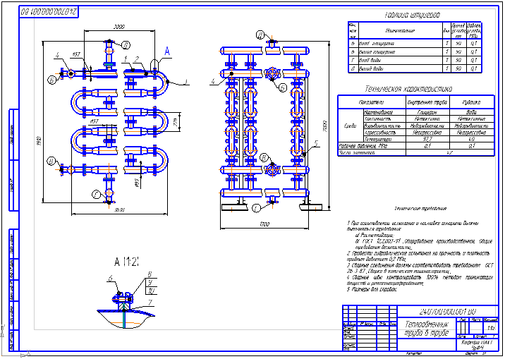 Чертеж Теплообменник "труба в трубе" 10 т/ч