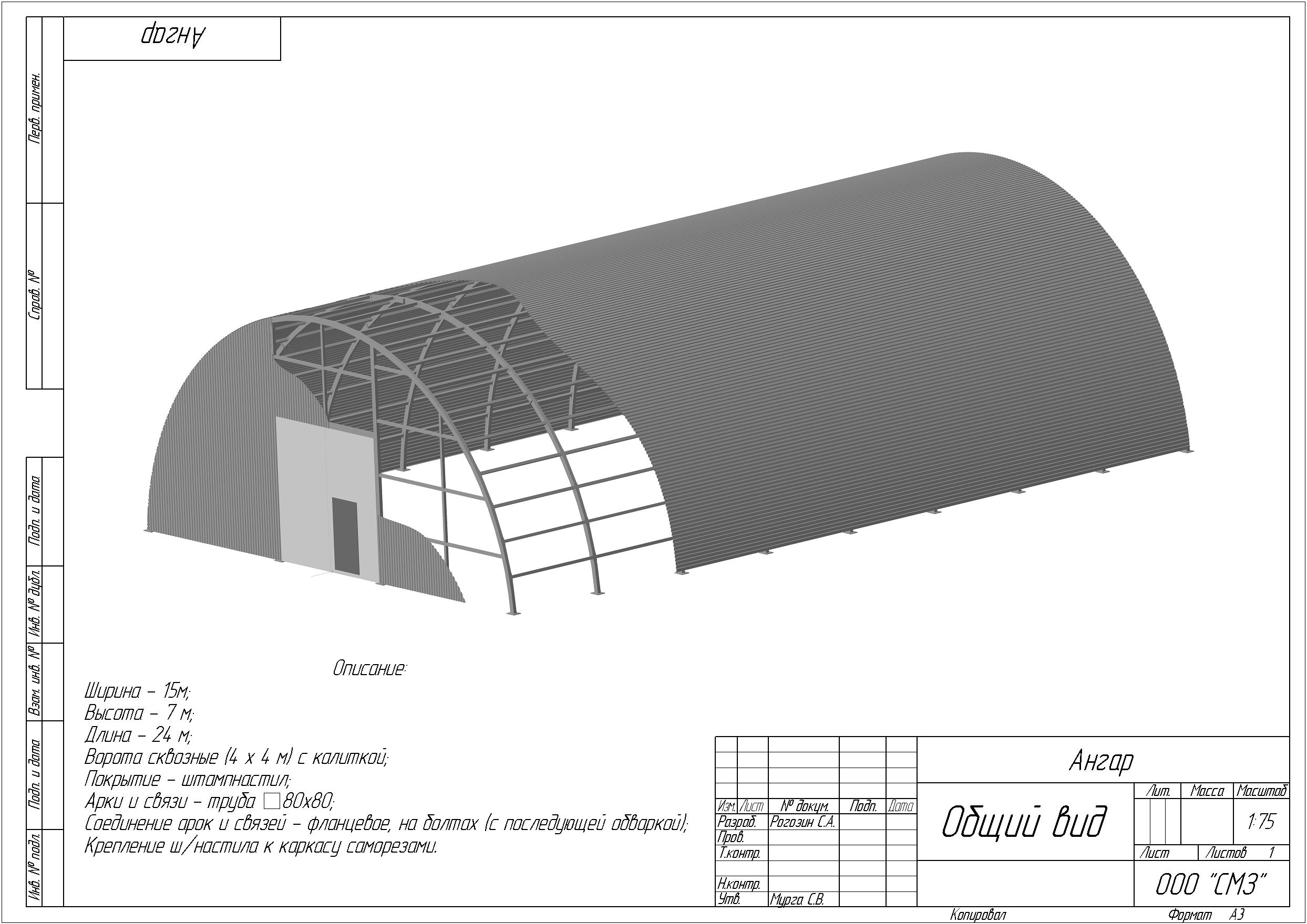 3D модель Ангар 15х24 м