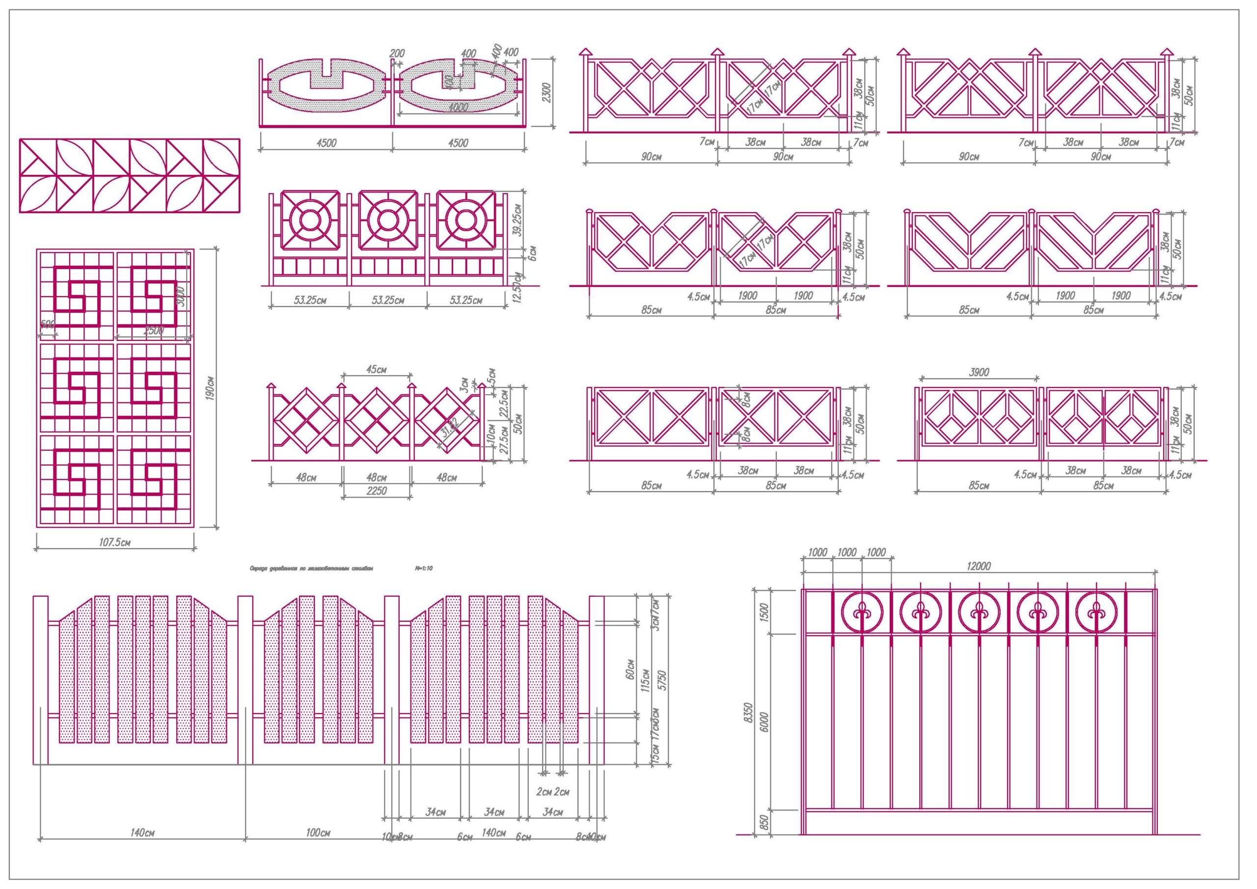 Чертеж Решетки заборные
