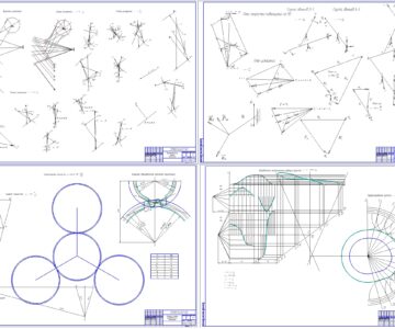 Чертеж Анализ и синтез передаточного и кулачкового механизмов