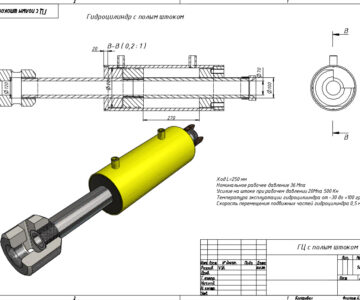 Чертеж Гидроцилиндр с полым штоком