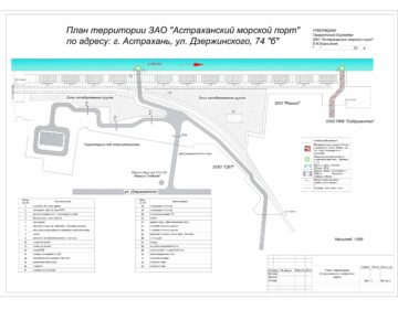 Чертеж План территории Астраханского морского порта