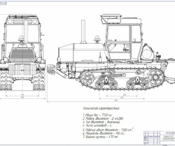 Чертеж Трактор гусеничный сельскохозяйственный тягового класса 4 на базе ВТ-150
