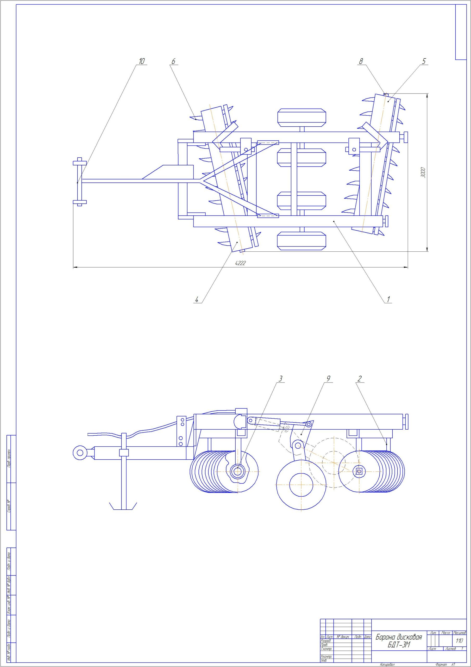 Чертеж Борона дисковая БДТ-3М