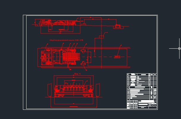 Чертеж Формовочная машина СМЖ-227Б