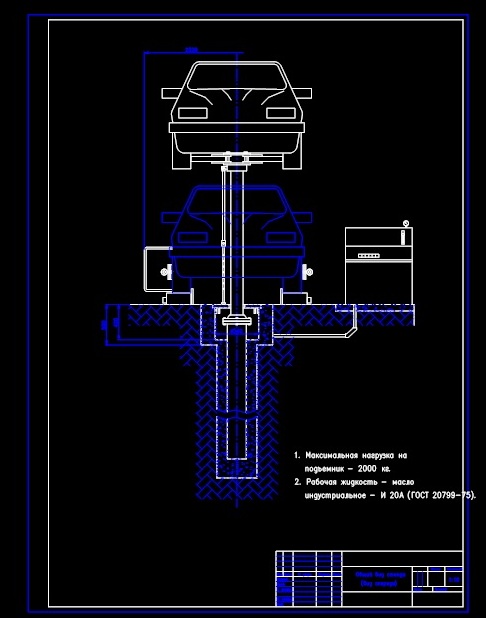Чертеж Подъемный стенд одностоечный для автомобиля